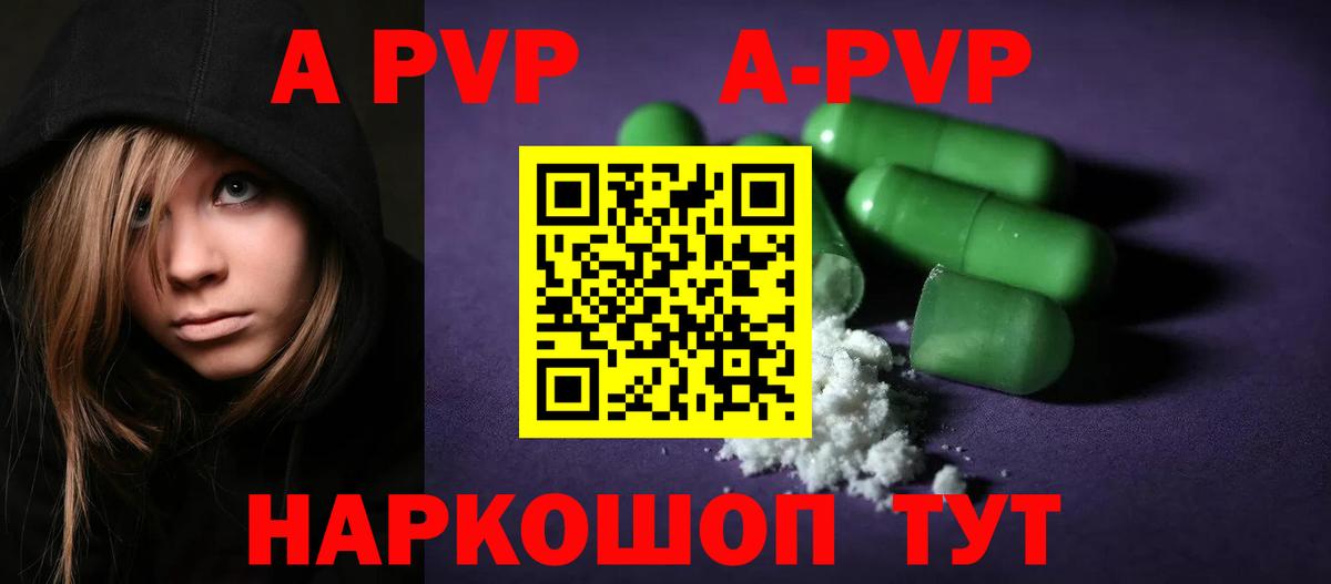 A-PVP VHQ  APVP СК  Alfa_PVP VHQ  Вход с VPN  Назрань 