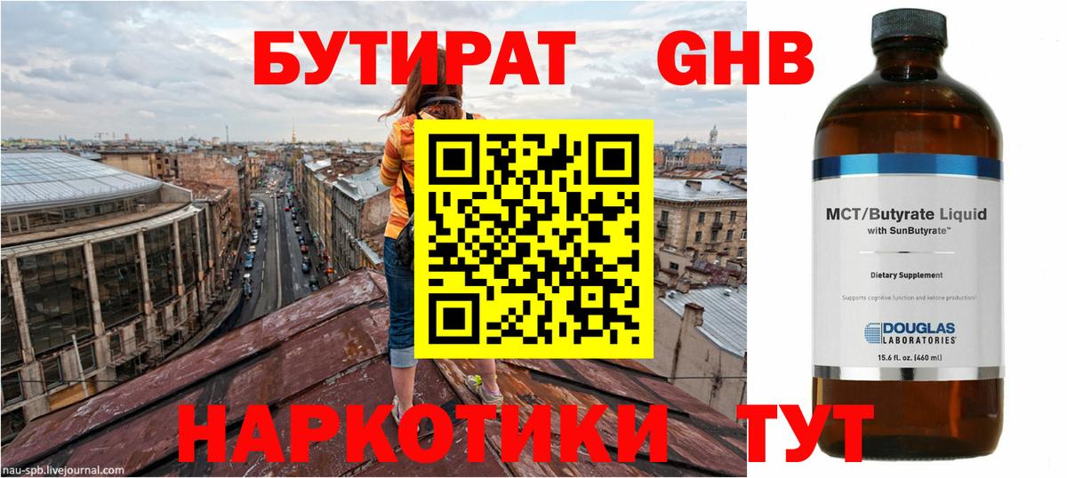 Назрань  БУТИРАТ вода  Вход с VPN 