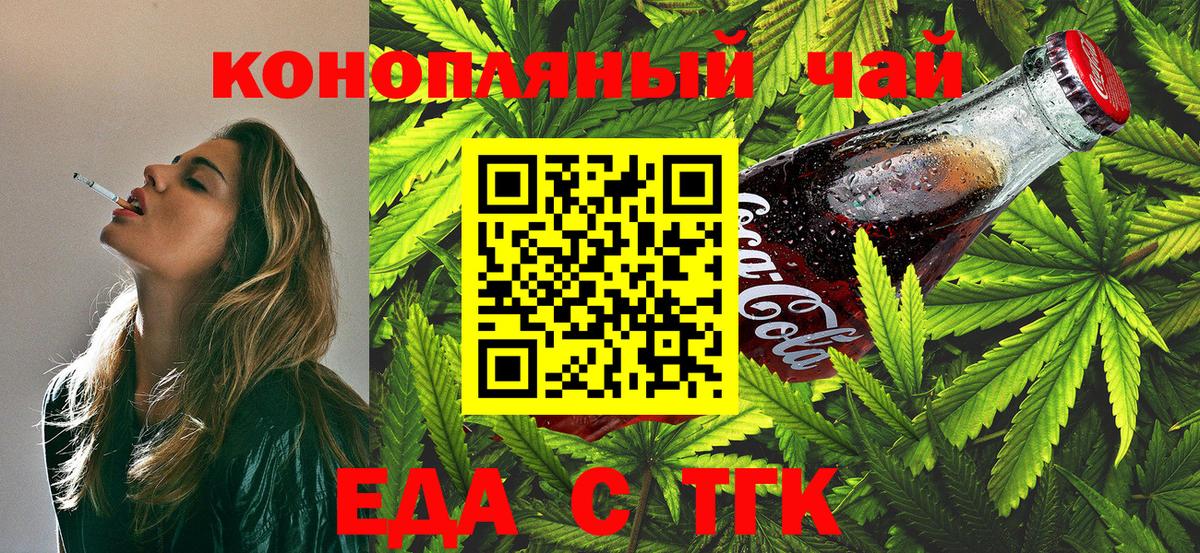 Cannafood марихуана Назрань