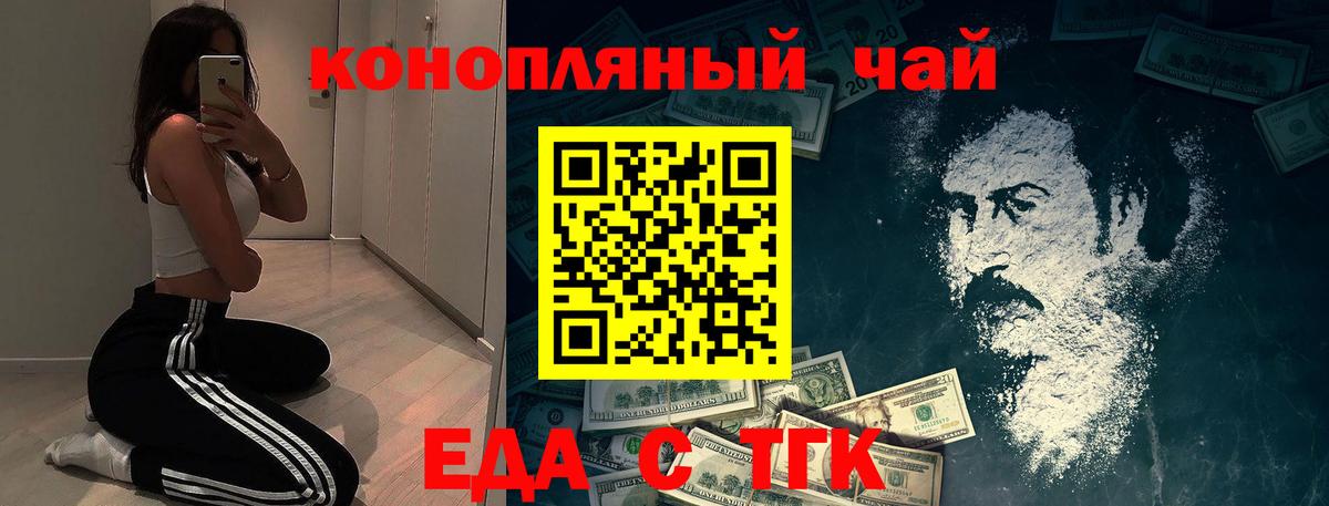 Canna-Cookies марихуана  Вход с VPN  Назрань 