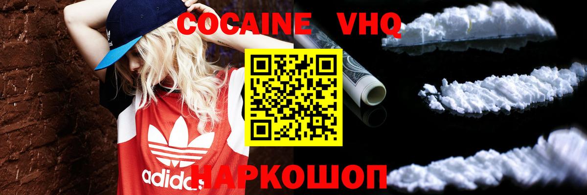 Кокаин Columbia  Вход с VPN  Cocaine 97%  Назрань 