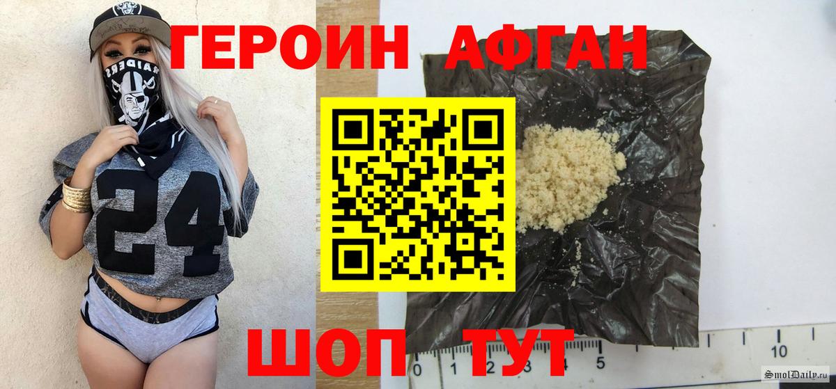 Назрань  Героин афганец  Героин  Вход с VPN 