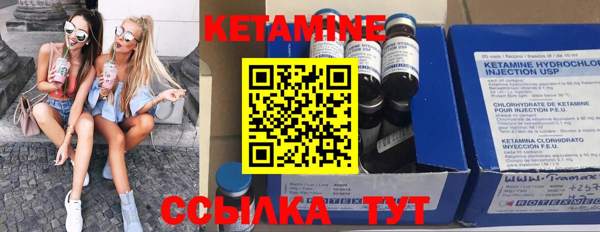 Назрань  Кетамин ketamine  Вход с VPN  Кетамин ketamine 