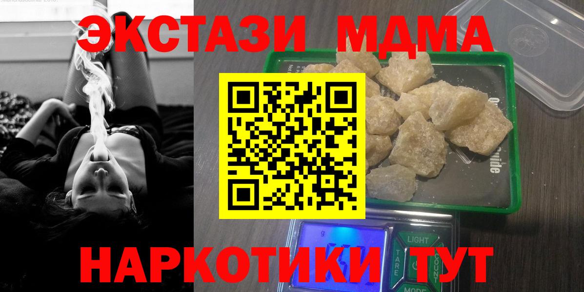MDMA молли  Вход с VPN  Назрань 