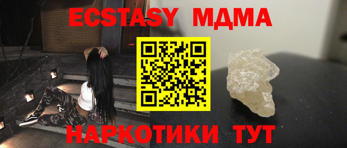MDMA Molly Назрань