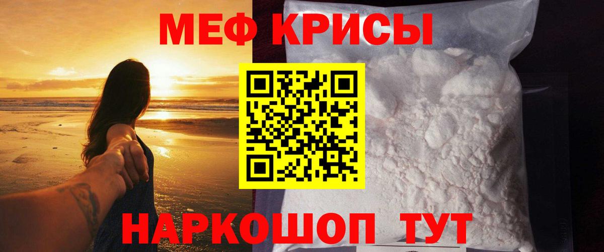 МЯУ-МЯУ  МЯУ-МЯУ 4 MMC  Вход с VPN  Мефедрон  Назрань  МЕФ 4 MMC 