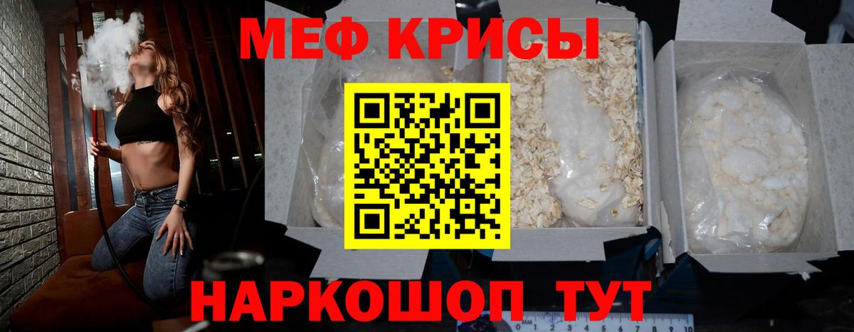 МЕФ кристаллы Назрань