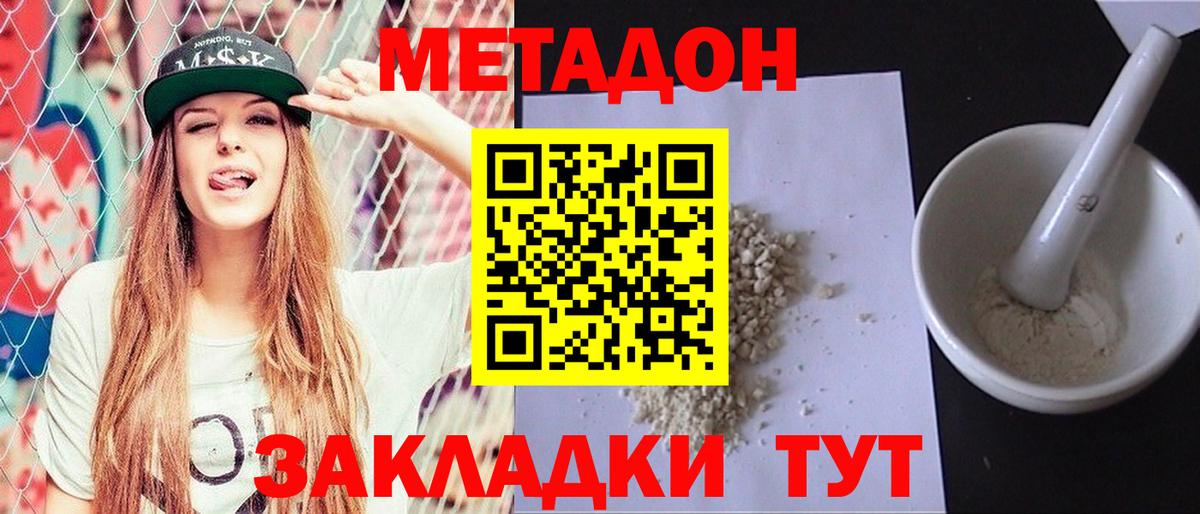 Метадон VHQ Назрань
