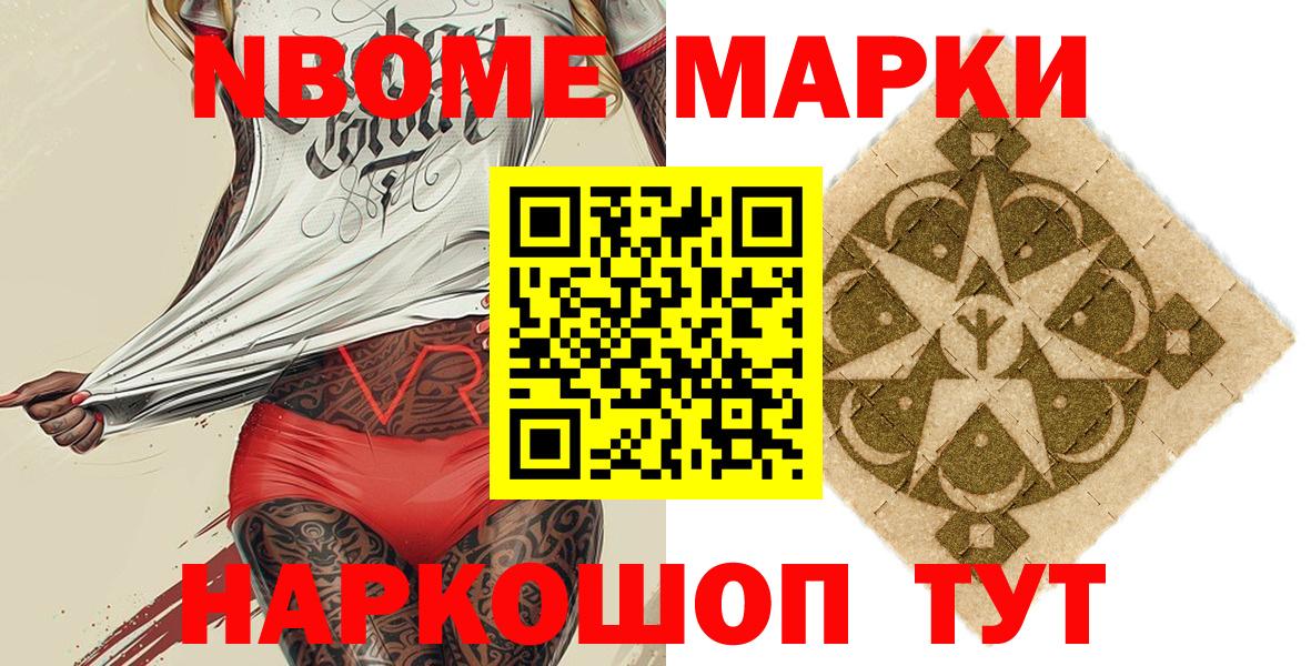 Марки N-bome 1,5мг  Вход с VPN  Марки N-bome 1,5мг  Марки 25I-NBOMe  Назрань 