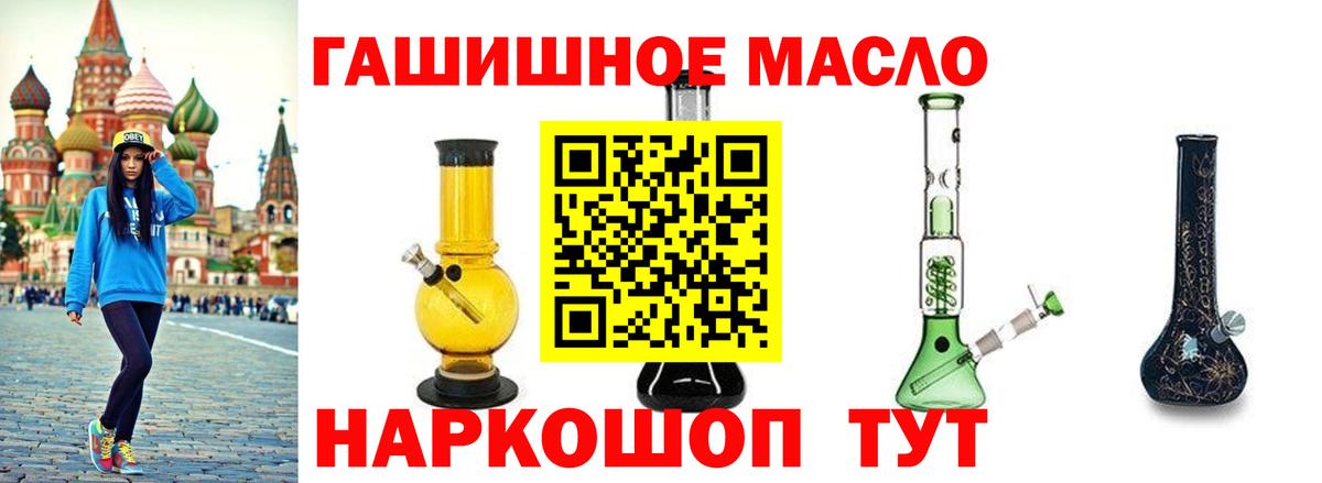 Назрань  ТГК гашишное масло  Дистиллят ТГК вейп  Вход с VPN 