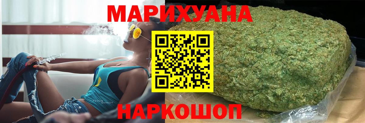 Каннабис марихуана Назрань